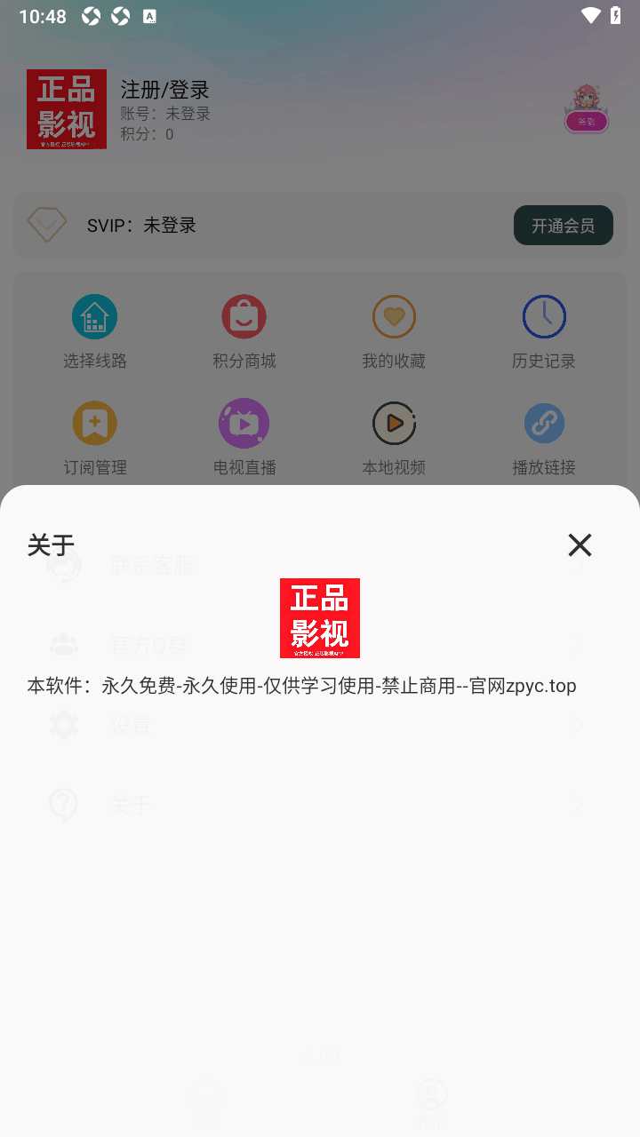 ��ƷӰ���ֻ��������°�1.0.9��׿���ͼ2
