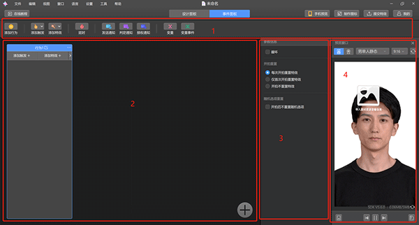 像塑mac os版本截图2