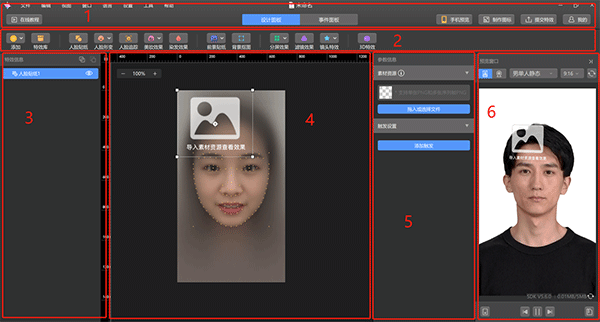 像塑mac os版本截图1