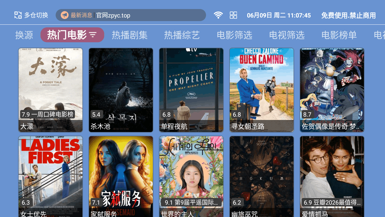 苹果4k影视软件tv版1.5.1最新版截图2