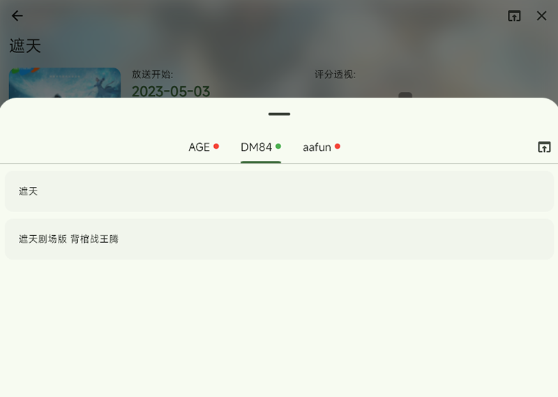 kazumi动漫mac电脑版截图1