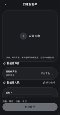 织星ai虚拟聊天维多利亚老品牌VIC3308下载官方版0.3.5.1截图2