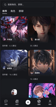 织星ai虚拟聊天维多利亚老品牌VIC3308下载官方版0.3.5.1截图0