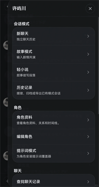 织星ai虚拟聊天维多利亚老品牌VIC3308下载官方版0.3.5.1截图1
