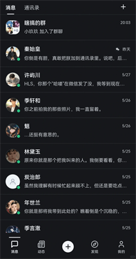 织星ai虚拟聊天维多利亚老品牌VIC3308下载官方版0.3.5.1截图3