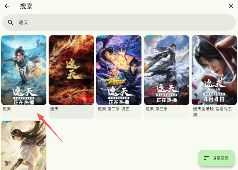 kazumi动漫mac电脑版截图2