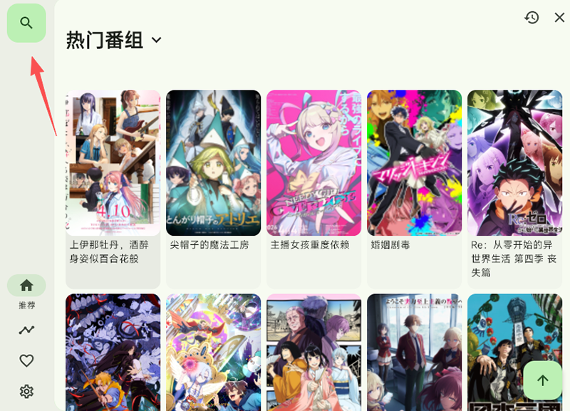 kazumi动漫mac电脑版截图4