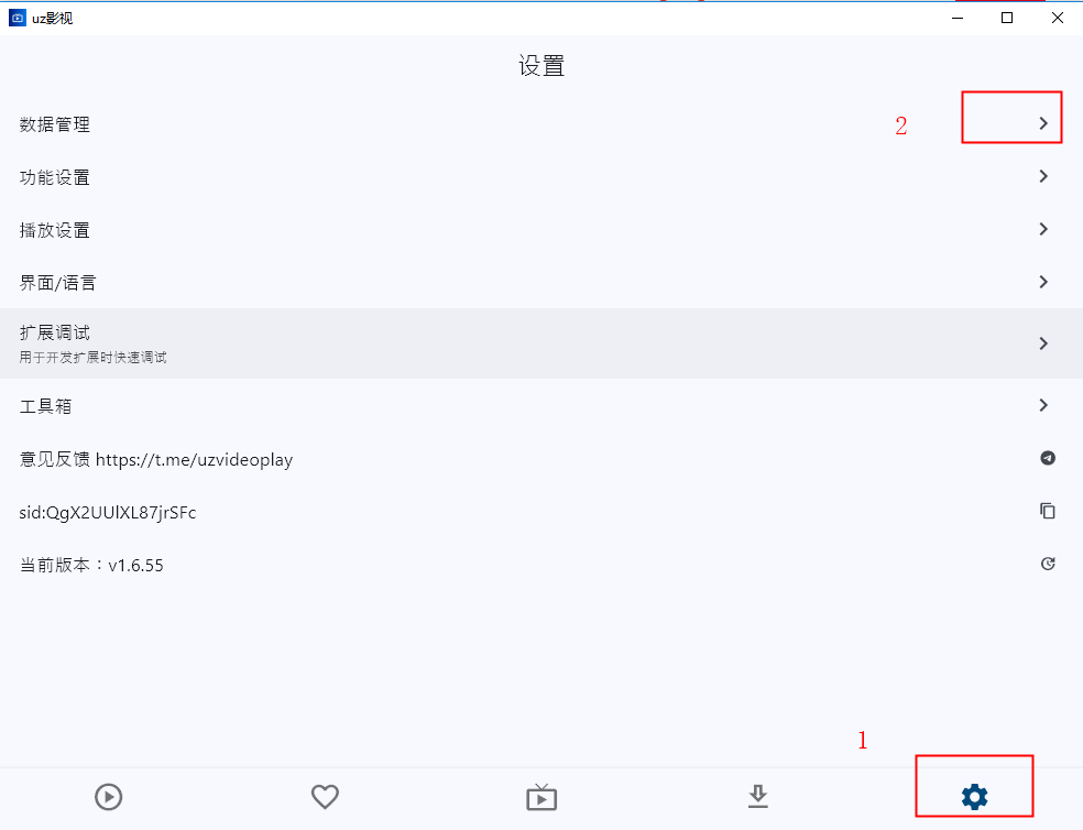 uz影视 for Mac截图1