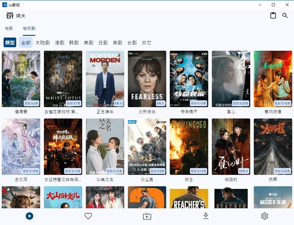 uz影视 for Mac截图3