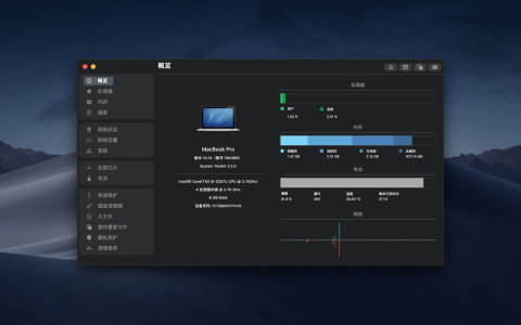 System Toolkit for Mac���԰��ͼ3