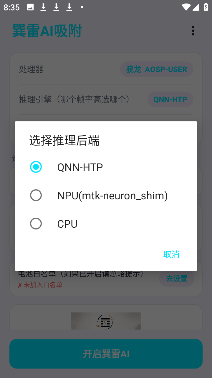 巽雷ai下载安装奇彩娱乐城v1.22官方版截图1