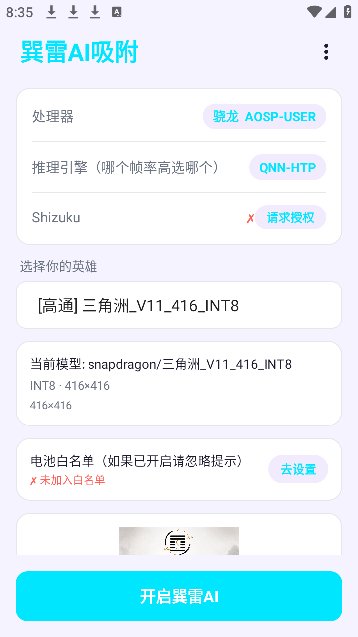 巽雷ai下载安装奇彩娱乐城v1.22官方版截图0