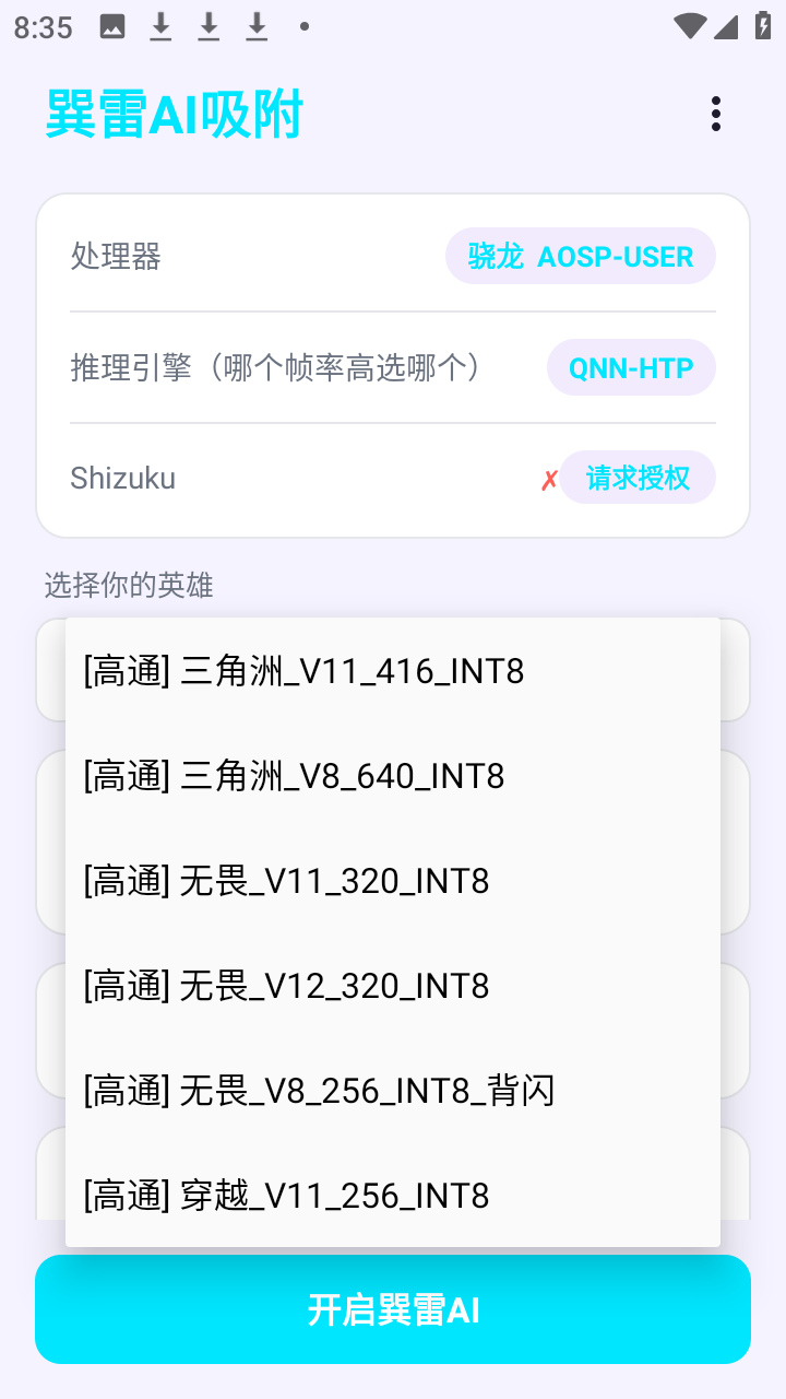 巽雷ai下载安装奇彩娱乐城v1.22官方版截图2