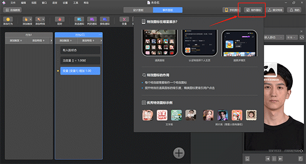 像塑专业版 for Mac截图1
