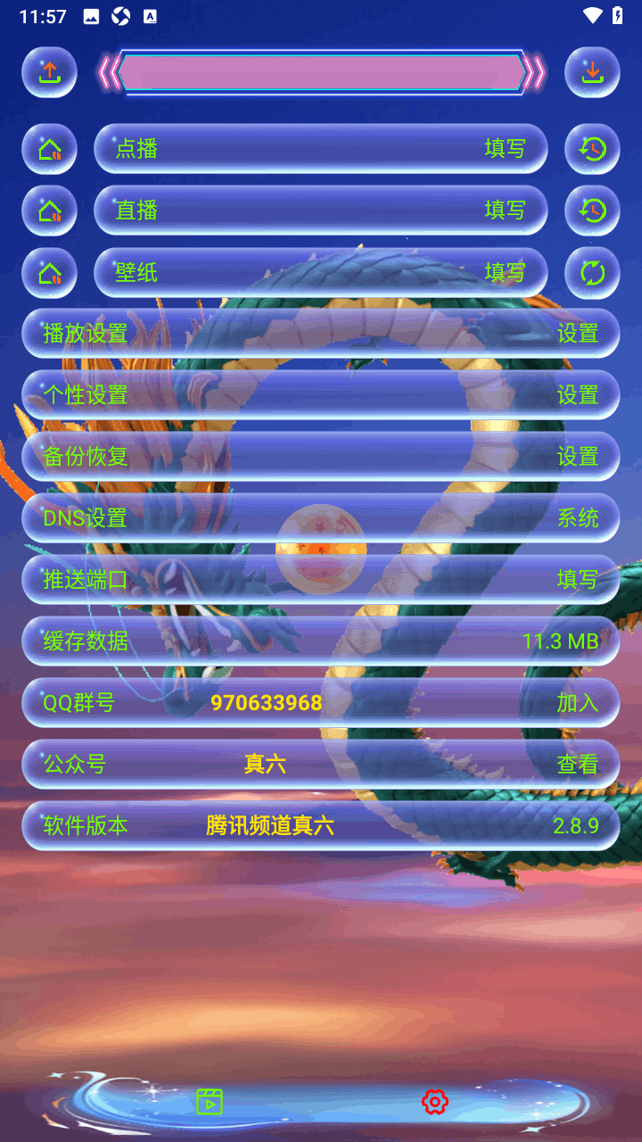 青龙视界手机纯净版2.8.9免费版截图1