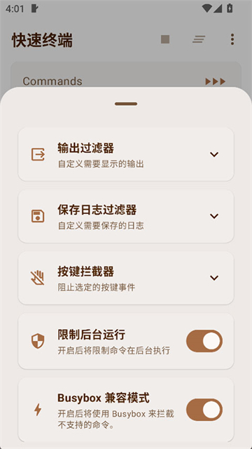 AxManager模块安装官方正版v1.4.8.r349汉化版截图1