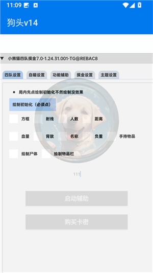 超自然狗头插件最新版免费版14.0截图1