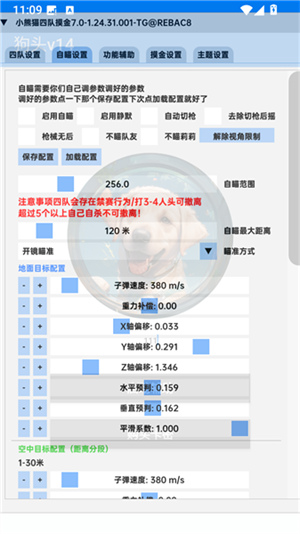 超自然狗头插件最新版免费版14.0截图0