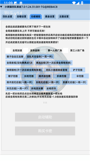 超自然狗头插件最新版免费版14.0截图3