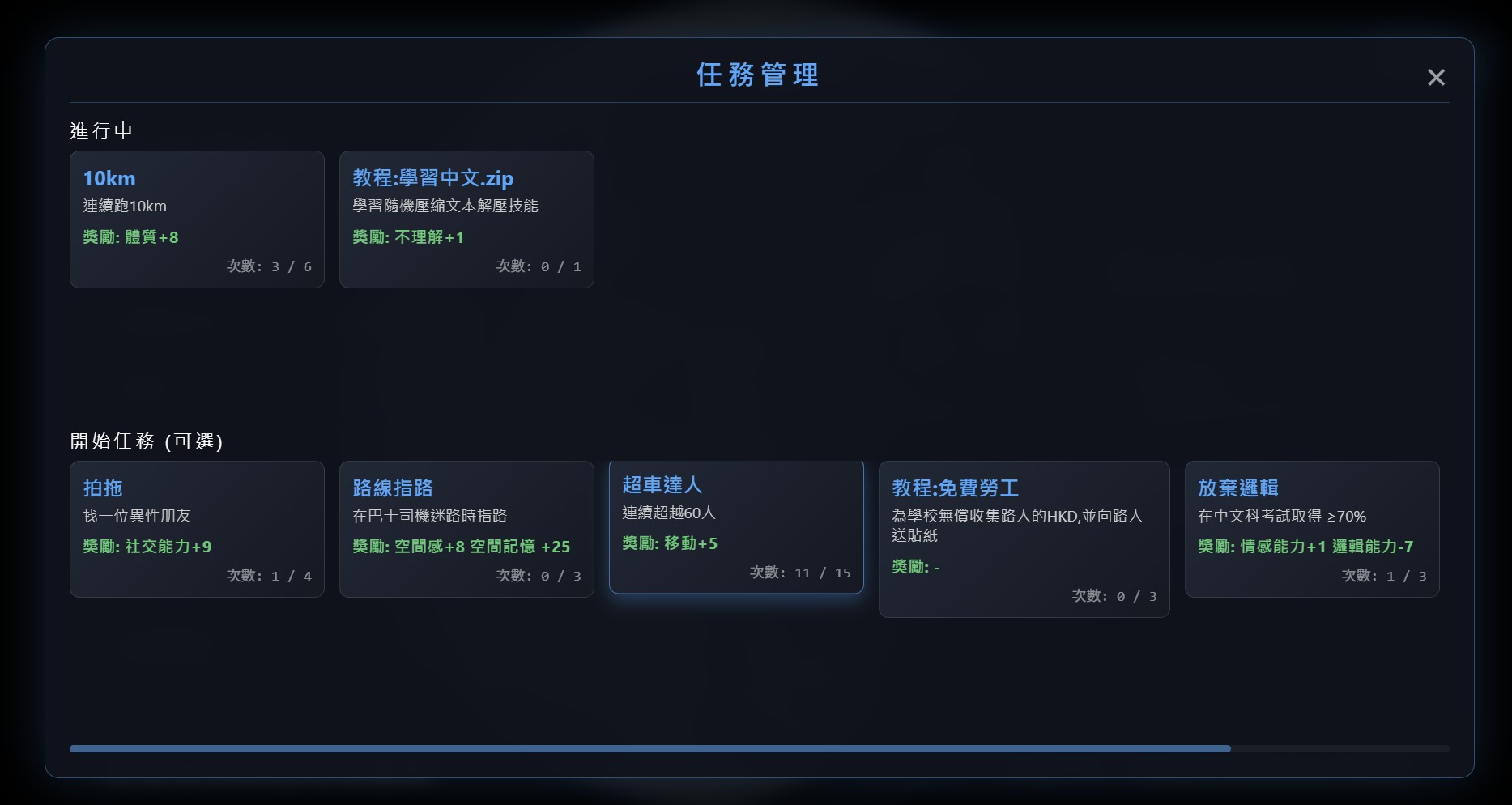 地球online游戏免费手机版1.0官方版截图3