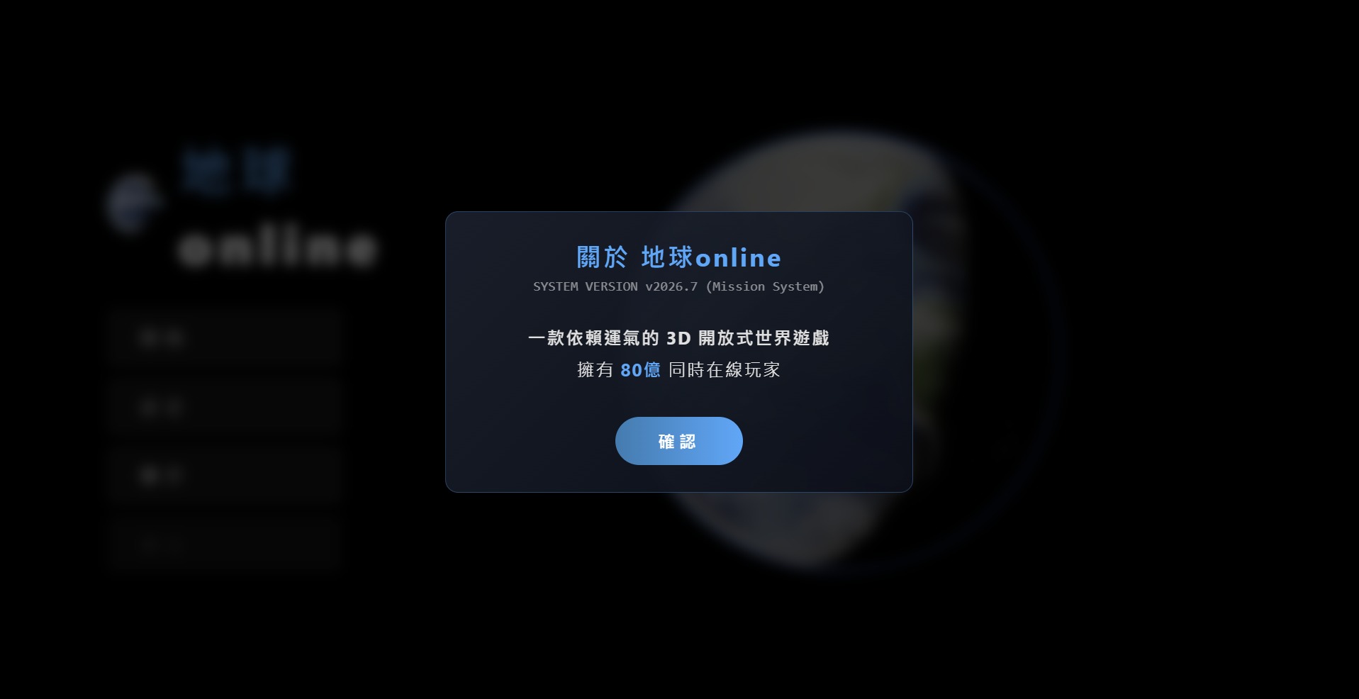 地球online游戏免费手机版1.0官方版截图0