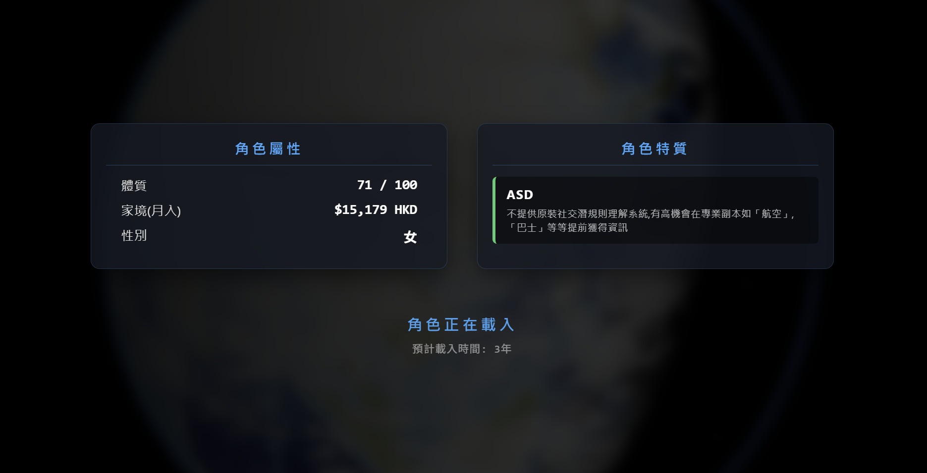 地球online游戏免费手机版1.0官方版截图2