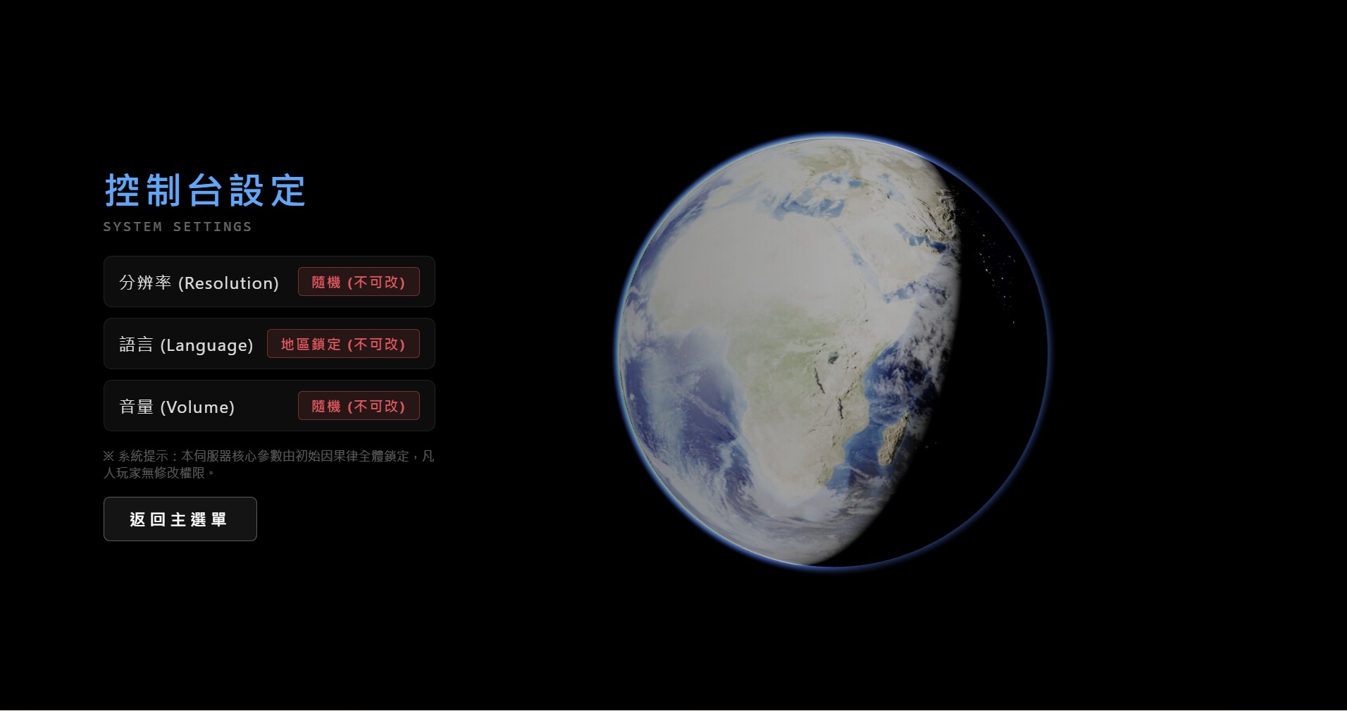 地球online游戏免费手机版1.0官方版截图1