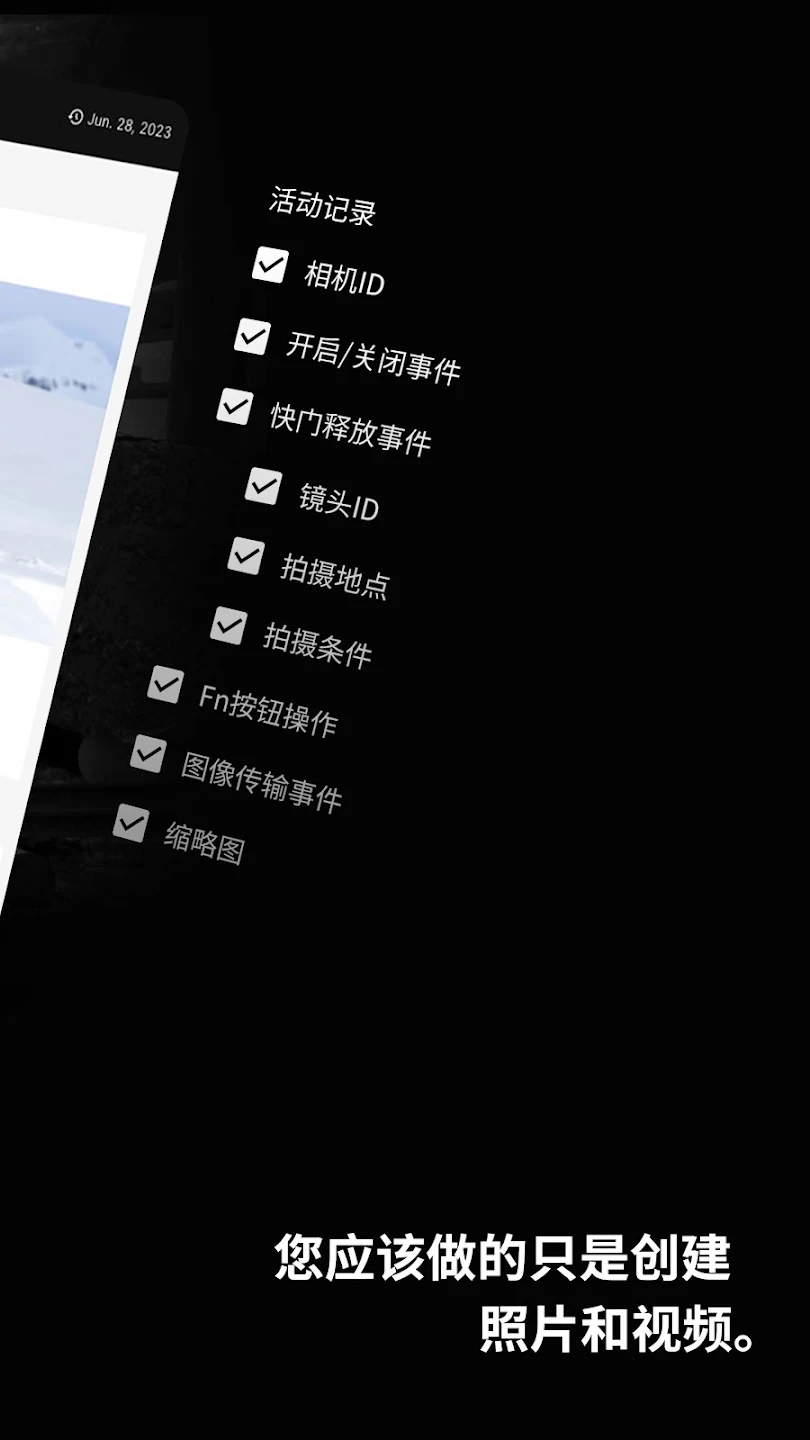 富士胶片XApp官方正版2.7.5(2)截图0