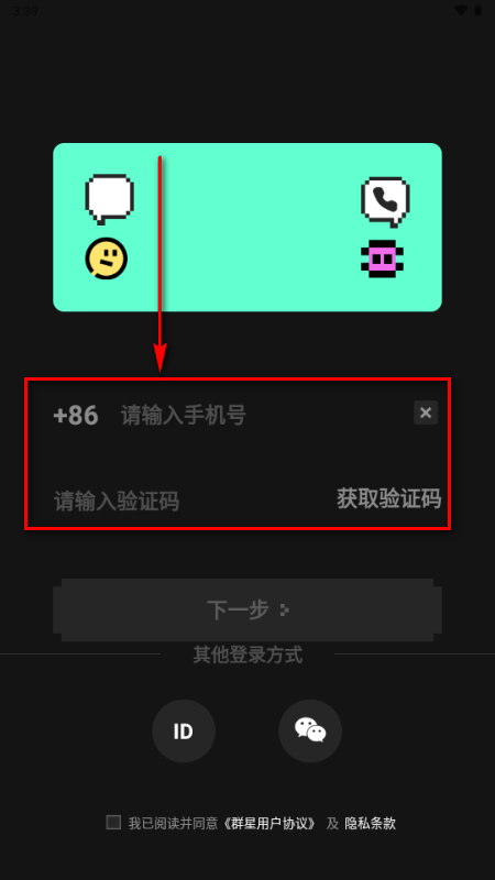 群星AI虚拟互动官方版app1.1.0截图1