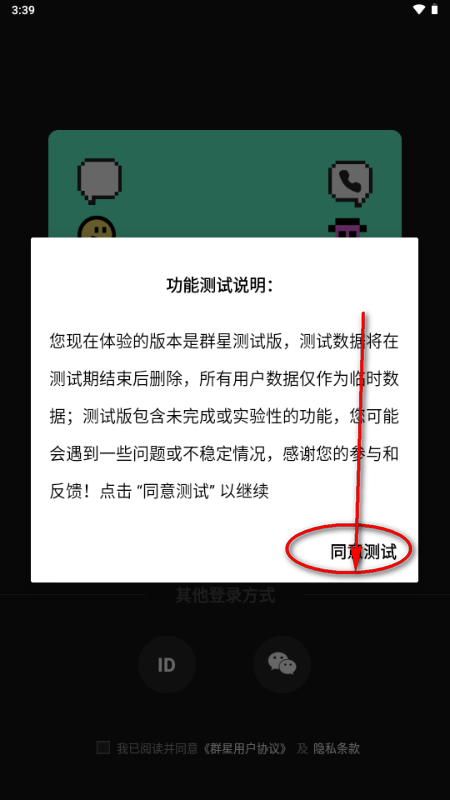 群星AI虚拟互动官方版app1.1.0截图0