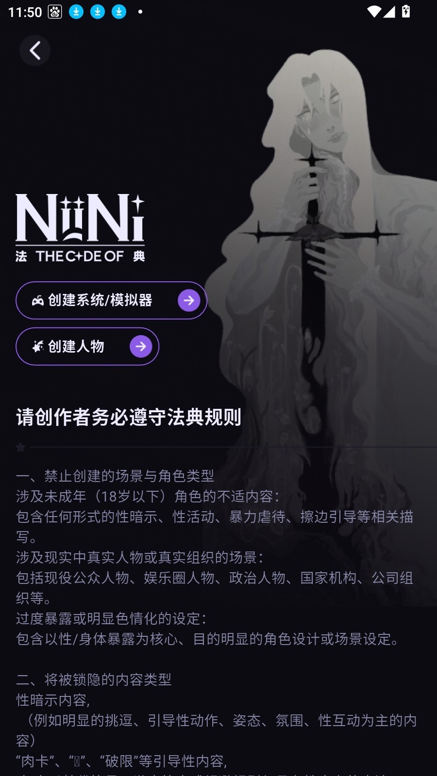 niini ai免费无禁词虚拟聊天维多利亚老品牌VIC3308v1.0.16截图1