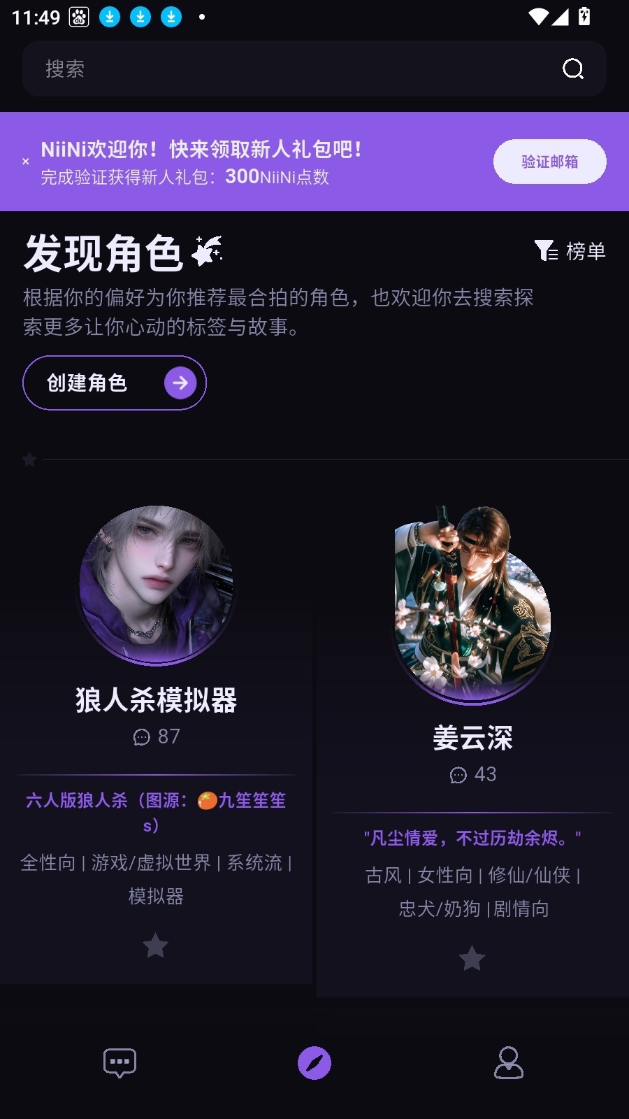 niini ai免费无禁词虚拟聊天维多利亚老品牌VIC3308v1.0.16截图2