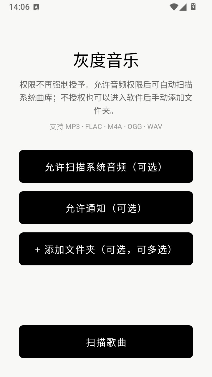 灰度音乐手机app奇彩娱乐城V1.2.0-Alpha奇彩娱乐城截图0
