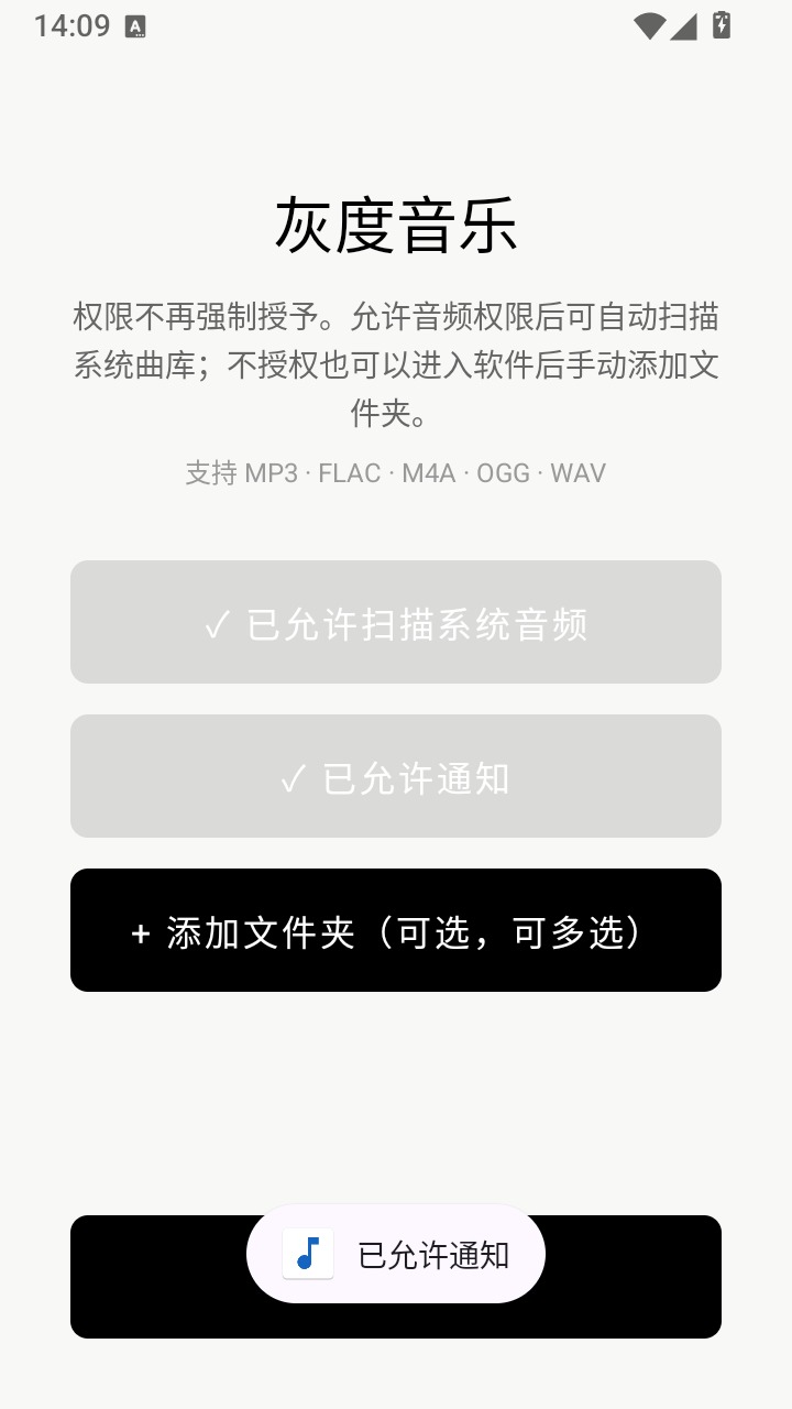 灰度音乐手机app奇彩娱乐城V1.2.0-Alpha奇彩娱乐城截图1