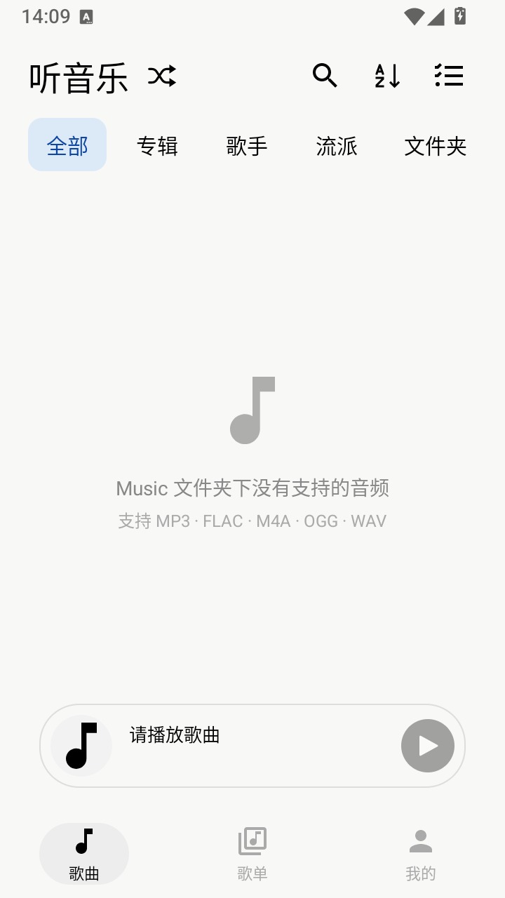 灰度音乐手机app奇彩娱乐城V1.2.0-Alpha奇彩娱乐城截图2