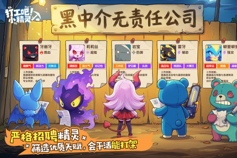 打工吧小精灵10博网体育备用网址手机版2.0最新版截图0
