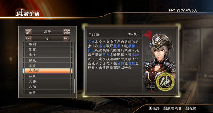 真三国无双7pc版下载安装截图1