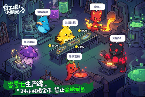 打工吧小精灵10博网体育备用网址手机版2.0最新版截图1