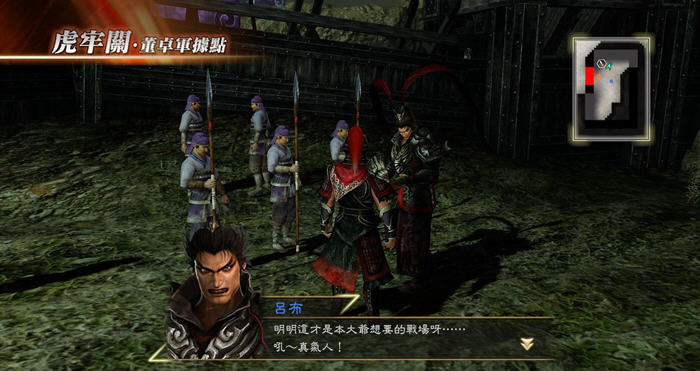 真三国无双7pc版下载安装截图2