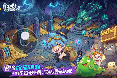 打工吧小精灵10博网体育备用网址手机版2.0最新版截图3
