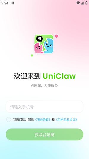 UniClaw奇彩娱乐城下载手机版1.0.0截图0