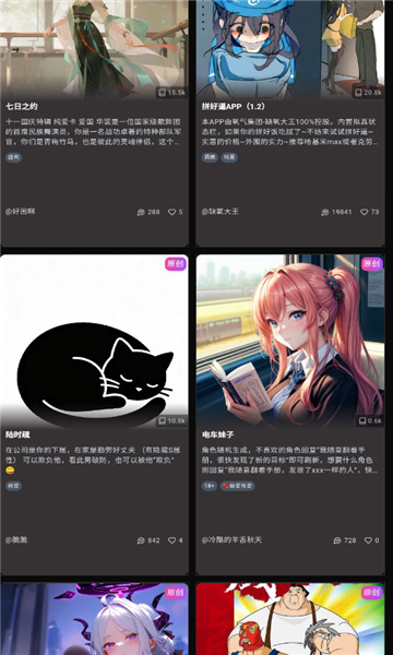 微灵vsoul ai手机版4.1.9 官方奇彩娱乐城截图0