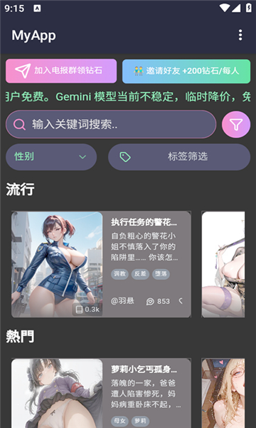 微灵vsoul ai手机版4.1.9 官方奇彩娱乐城截图2