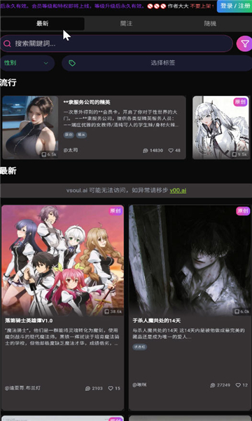 微灵vsoul ai手机版4.1.9 官方奇彩娱乐城截图1
