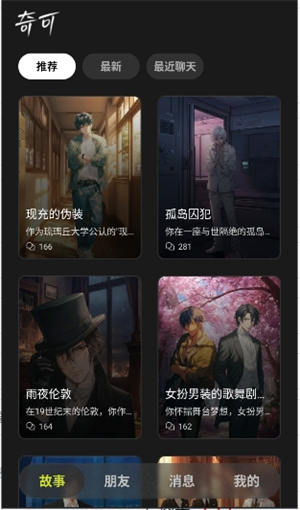 奇可ai聊天维多利亚老品牌VIC3308下载官方版1.0.19截图1