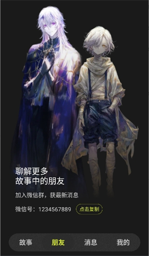 奇可ai聊天维多利亚老品牌VIC3308下载官方版1.0.19截图2