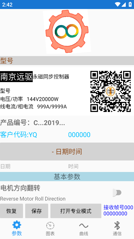 南京远驱电控app奇彩娱乐城2.8.6截图1