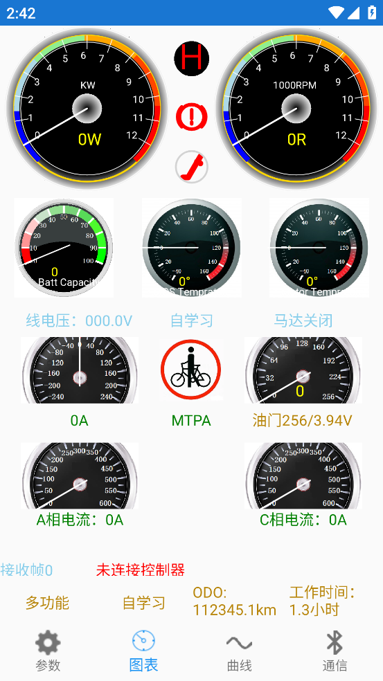南京远驱电控app奇彩娱乐城2.8.6截图2
