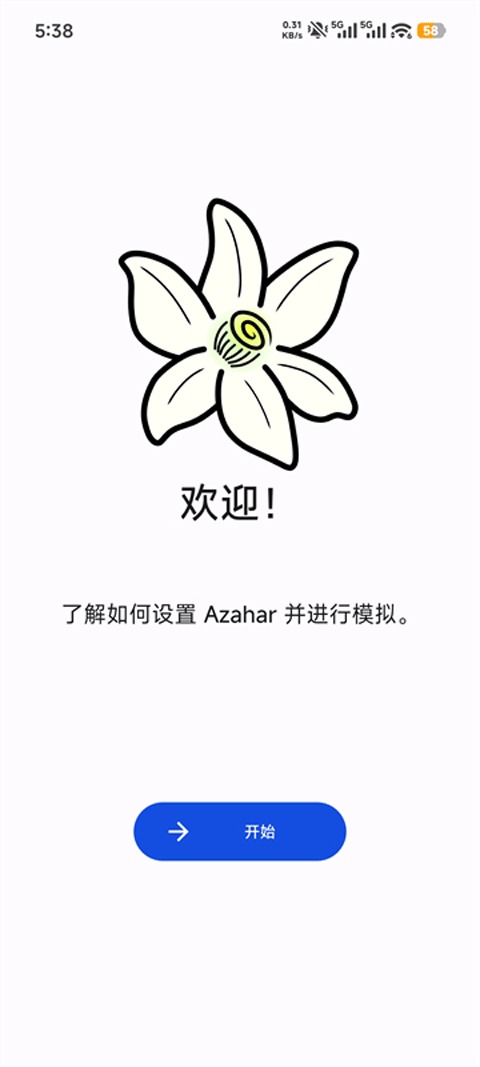 azahar游戏模拟器奇彩娱乐城2119.1奇彩娱乐城截图1