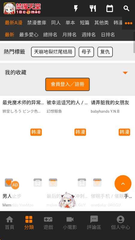 jmcomc回家的路2026奇彩娱乐城v2.0.24奇彩娱乐城截图4